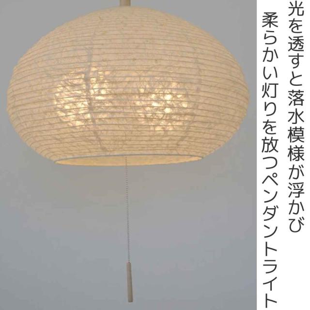 ペンダントライト 2灯 麻落水白 日本製 和風 天井照明 （ 照明 天井 和風照明 2灯式 和室 和モダン 照明器具 2灯ペンダント LED 電気 ペンダント照明 インテリア シーリングライト ）_1