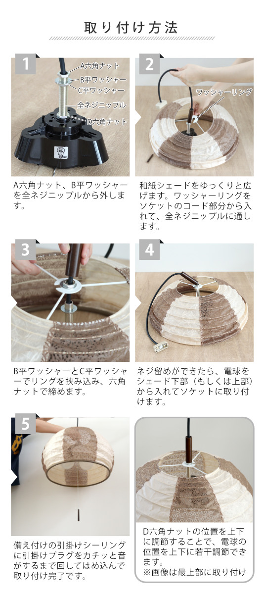 ペンダントライト 3灯 雲龍 ベージュ×麻葉唐茶 美濃和紙 日本製 （ 照明 和室 和風照明 3灯式 照明器具 和室用 和モダン 天井 3灯ペンダント LED 電気 ペンダント照明 インテリア ）_16