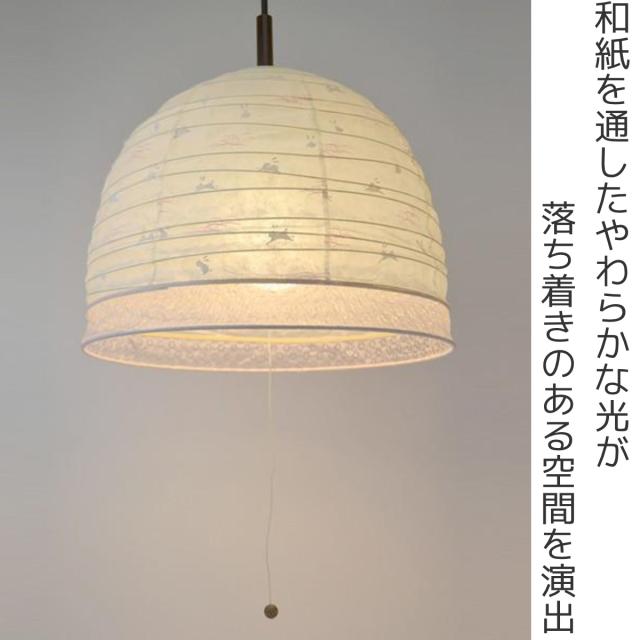 ペンダントライト 2灯 和紙 うさぎピンクボーダー 日本製 ペンダントランプ （ 照明 LED 和室 和風 和風照明 寝室 紐付き 引き紐 吊り下げ E26 E12 うさぎ 和 和モダン 照明器具 ライト おしゃれ インテリア リビング ウサギ ）_1