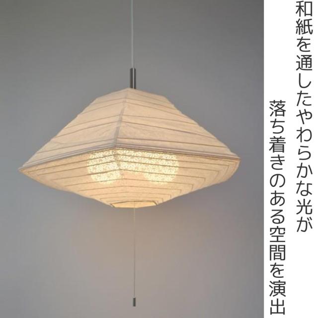 ペンダントライト 3灯 和紙 揉み紙X麻葉白 日本製 ペンダントランプ