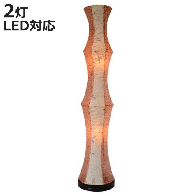 フロアライト 2灯 LED対応 和紙 バナナ紙X麻葉煉瓦 日本製 （ 照明 LED 和モダン 和風 高さ105cm E17 スイッチ付き 和風照明 フロアスタンド スタンドライト 照明器具 ライト おしゃれ インテリア リビング ダイニング 和室 ）
