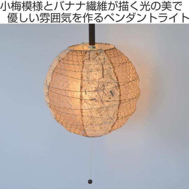 ペンダントライト 2灯 48cm 提灯 ツインバナナ 和紙照明 日本製 彩光デザイン （ 照明 LED 和室 和風 和風照明 寝室 紐付き 引き紐 吊り下げ E26 E12 和 和モダン 照明器具 ライト おしゃれ インテリア リビング 丸 球 2灯式 ）_1