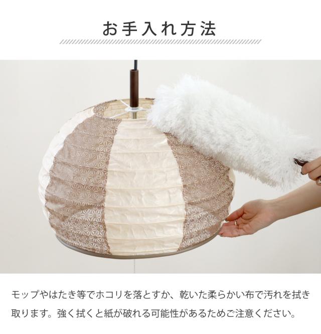 ペンダントライト 1灯 25cm 提灯 ツインホワイト 和紙照明 日本製 彩光