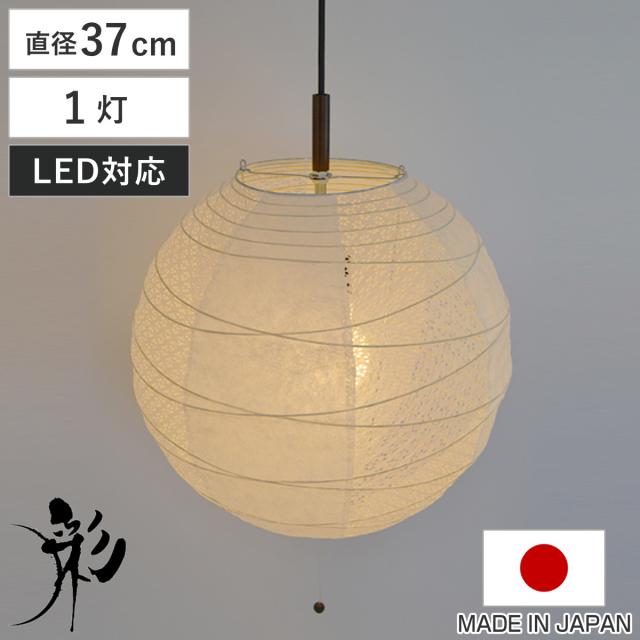 径46㎝丸和紙提灯白1灯具付き照明ペンダント 径46㎝丸和紙提灯白1灯具付き照明ペンダント シーリングライト