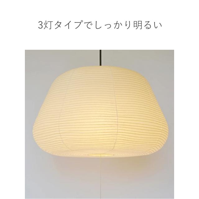 ペンダントライト 3灯 mochi 和紙 本美濃紙 日本製 和風 天井照明 （ LED電球対応 美濃 照明 ライト 吊り下げ照明 吊るす 照明器具 美濃和紙 和モダン モダン シンプル ナチュラル おしゃれ こだわり ）_4