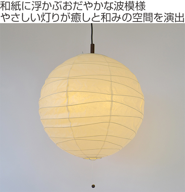 ペンダントライト 直径48×高さ45.5cm wave 本美濃紙 2灯 （ 天井照明 照明 ライト 照明器具 リビング ダイニング 居間 寝室 食卓用 店舗 和室 洋室 おしゃれ 美濃和紙 和紙 ペンダントライト おしゃれ）_1