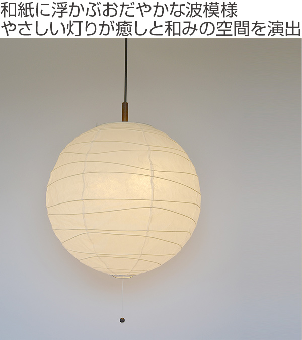 ペンダントライト 直径48×高さ45.5cm wave 楮紙白 2灯 （ 天井照明 照明 ライト 照明器具 リビング ダイニング 居間 寝室 食卓用 店舗 飲食店 和室 洋室 おしゃれ 楮紙 ペンダントライト おしゃれ）_1