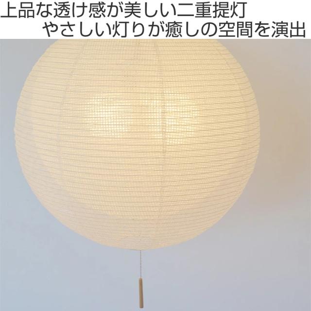 ペンダントライト 2灯 二重提灯 bud 網目白in春雨白 日本製 和風 天井 