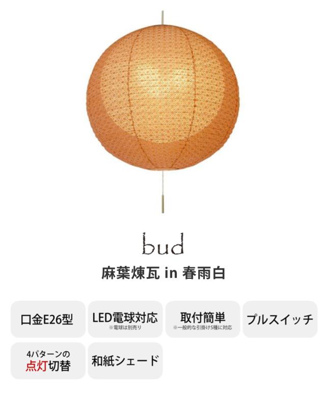 ペンダントライト 3灯 二重提灯 bud 麻葉煉瓦in春雨白 日本製 和風 天井照明 （ 照明 ライト 照明器具 リビング ダイニング 居間 寝室 食卓用 店舗 和室 洋室 おしゃれ 美濃和紙 和紙 ）_2