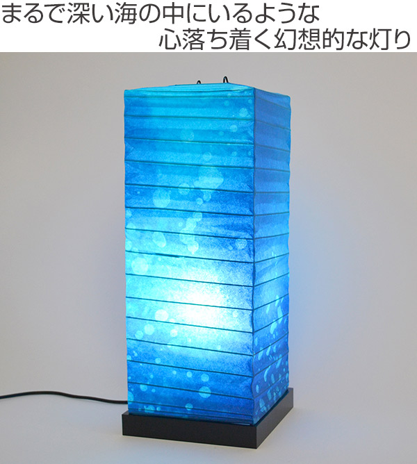 フロアライト 幅19×奥行19×高さ48cm garden ガーデン 深海 SS-3082-LD （ 照明 スタンド照明 ライト スタンドライト LED対応 間接照明 照明器具 和風 和紙 リビング 玄関 和室 ブルー 青 ）_1