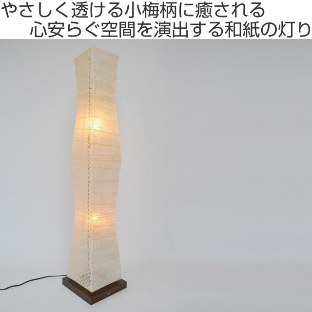 フロアライト 2灯 tree 和紙照明 小倉流紙白×小梅白 日本製 彩光デザイン （ 照明 スタンド照明 ライト スタンドライト 和モダン 和風 和紙 LED対応 間接照明 照明器具 リビング 玄関 和室 ）_1