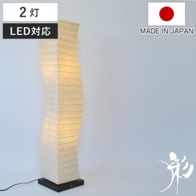 美濃和紙 和風 スタンド型フロアライト warp ワープ 粕紙 楽天市場