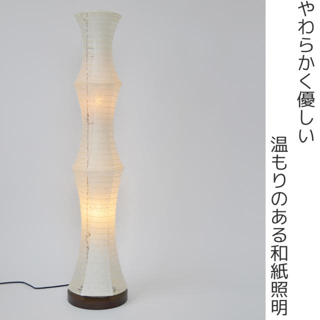 フロアライト 2灯 tower 和紙照明 極み麻葉×麻葉白 美濃粕紙×小梅茶