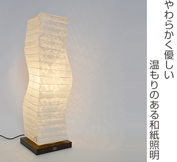フロアライト 幅21×奥行21×高さ71cm kuku クク 透かし梅×小梅白 SF-2071 （ 照明 ライト 照明器具 間接照明 フロアランプ 和紙 リビング ダイニング 居間 寝室 店舗 和室 洋室 おしゃれ 癒し 美濃和紙 ）