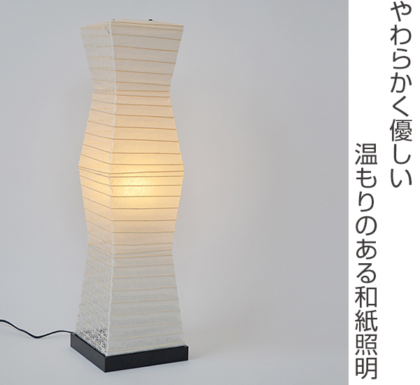 フロアライト 幅19×奥行19×高さ71cm stone ストーン 美濃紙×麻葉白 SF-2070 （ 照明 ライト 照明器具 間接照明 フロアランプ 和紙 リビング ダイニング 居間 寝室 店舗 和室 洋室 おしゃれ 癒し 美濃和紙 ）_1