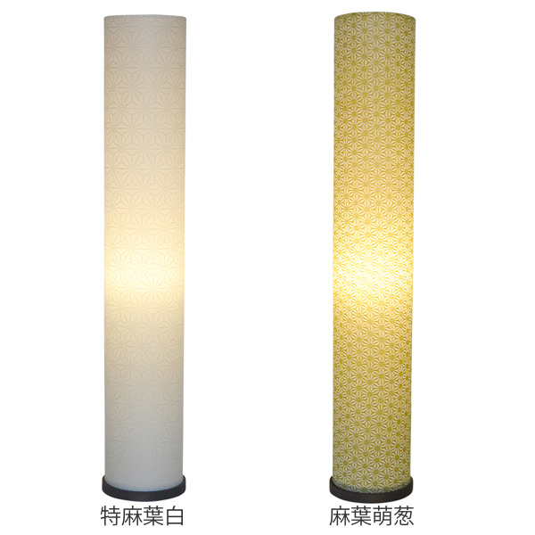 美濃和紙 和風 スタンド型フロアライト roll s ロールS 麻葉萌葱 美濃和紙 和風 スタンド型フロアライト roll s ロールS 麻葉萌葱