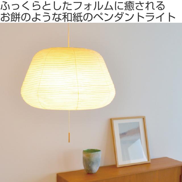 ペンダントライト 3灯 mochi 揉み紙 雲龍白 日本製 和風 天井照明