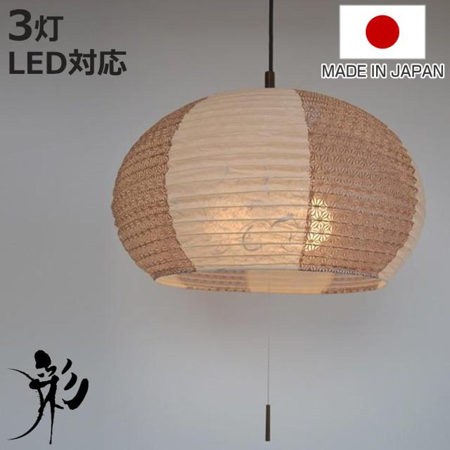 ペンダントライト 和紙 ペンダントランプ 雲龍ベージュX麻葉唐茶 3灯 （ 照明 和室 和風照明 3灯式 照明器具 和室用 和モダン 天井 3灯ペンダント LED 電気 ペンダント照明 インテリア ）
