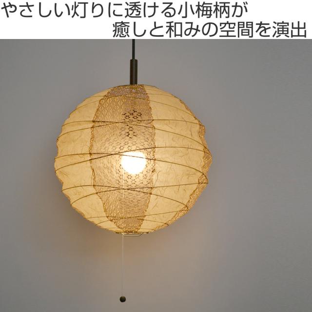 ペンダントライト 2灯 cross 雲龍ベージュ×小梅茶 直径39×高さ37cm 和紙照明 日本製 和風 天井照明 （ 照明 天井 和風照明 丸 吊り下げ ライト 照明器具 2灯式 リビング ダイニング 居間 寝室 和室 洋室 おしゃれ 美濃和紙 和紙 ）_1