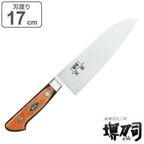 包丁 三徳 刃渡り 170mm 業務用 MXMシリーズ 堺刀司 （ 三徳包丁 3徳包丁 料理包丁 17cm 17センチ 和包丁 キッチンナイフ ほうちょう 庖丁 堺刀司 堺包丁 キッチンツール 下ごしらえ 日本製 三徳包丁 日本製）