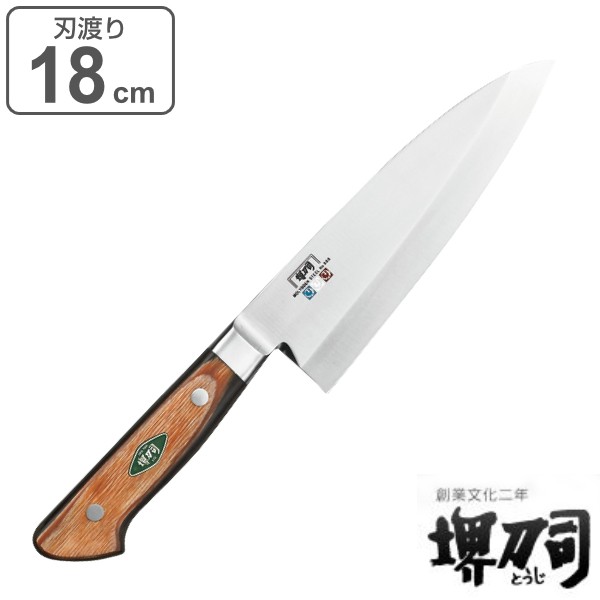 包丁 出刃包丁 刃渡り 180mm 業務用 MXMシリーズ 堺刀司 （ 魚包丁 料理包丁 和包丁 18cm 18センチ 万能包丁 キッチンナイフ ほうちょう の通販は