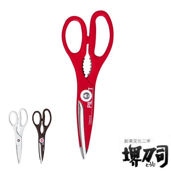 キッチンバサミ 料理バサミ 大 ＰＩＬＯＴ 堺刀司 （ 料理はさみ キッチン鋏 キッチンばさみ ステンレス製 日本製 キッチンはさみ 万能ばさみ 調理用はさみ ステンレス 肉はさみ 焼肉はさみ オープナー 缶開け シルバー ）