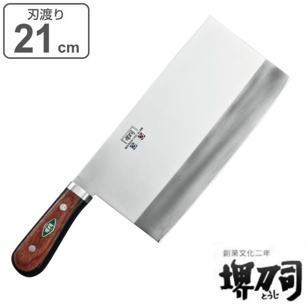 包丁 中華包丁 刃渡り 210mm 口金付 5mm厚 業務用 MXMシリーズ 包丁 中華包丁 刃渡り 210mm 口金付 5mm厚 業務用 MXMシリーズ