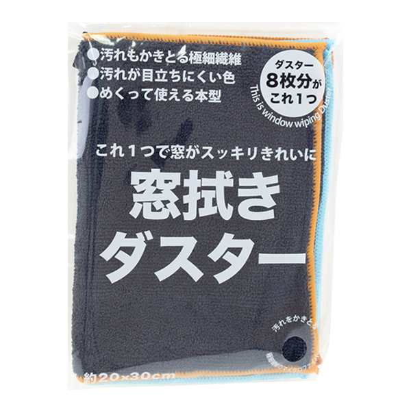 クロス マイクロファイバー 窓拭きダスター 8面 8枚分 大容量 窓掃除 ふきん 布巾 ぞうきん 雑巾 窓 掃除 清掃 本型 キッチン 車 極細の通販はau Pay マーケット リビングート