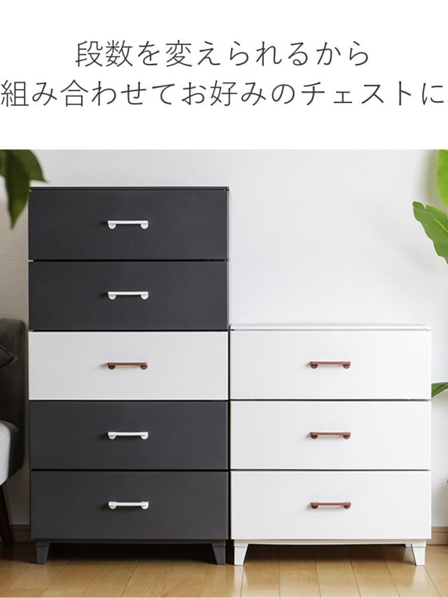 チェスト 4段 幅56×奥行45×高さ87cm プラスチック LCチェスト （ 収納ケース 4段チェスト 収納チェスト 収納 たんす 引き出し 衣類収納 引出し 小物入れ 衣類 プラスチック製 おしゃれ ）