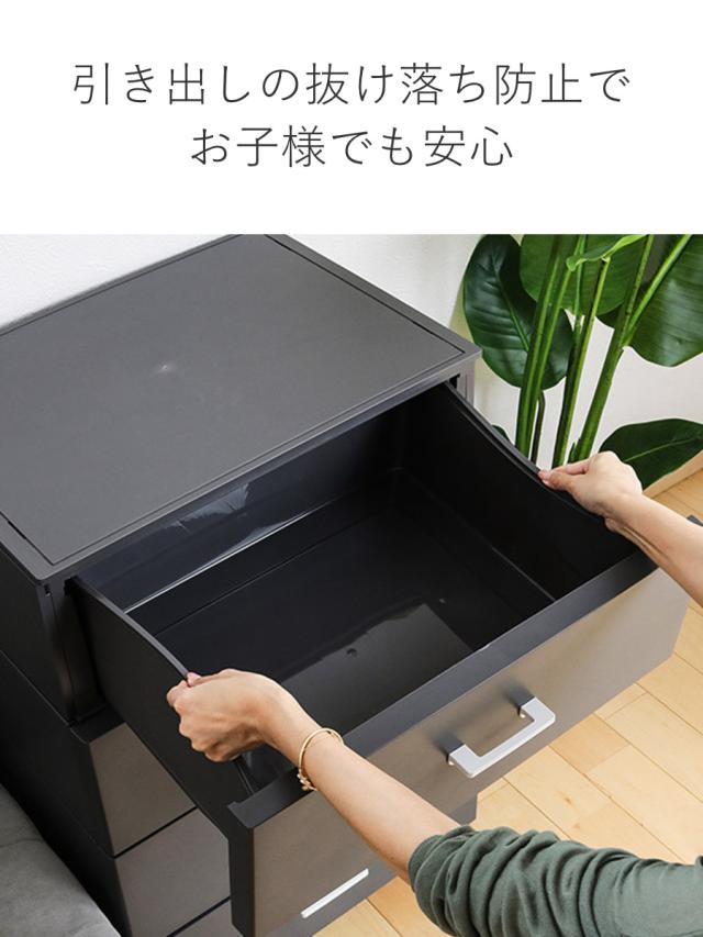 チェスト 4段 幅56×奥行45×高さ87cm プラスチック LCチェスト （ 収納ケース 4段チェスト 収納チェスト 収納 たんす 引き出し 衣類収納 引出し 小物入れ 衣類 プラスチック製 おしゃれ ）