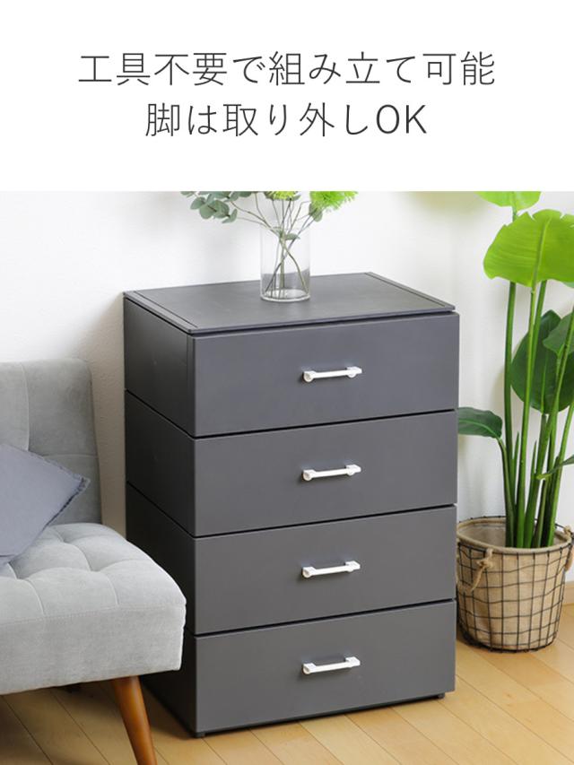 チェスト 4段 幅56×奥行45×高さ87cm プラスチック LCチェスト （ 収納ケース 4段チェスト 収納チェスト 収納 たんす 引き出し 衣類収納 引出し 小物入れ 衣類 プラスチック製 おしゃれ ）