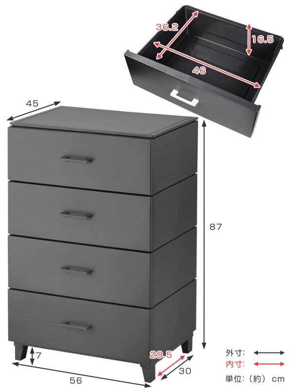 チェスト 4段 幅56×奥行45×高さ87cm プラスチック LCチェスト