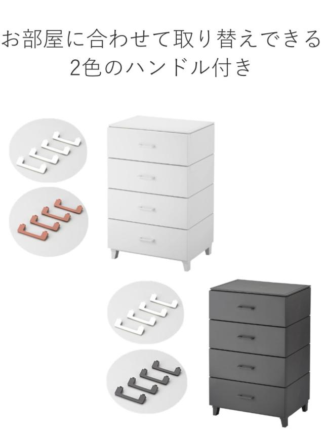 チェスト 4段 幅56×奥行45×高さ87cm プラスチック LCチェスト （ 収納ケース 4段チェスト 収納チェスト 収納 たんす 引き出し 衣類収納 引出し 小物入れ 衣類 プラスチック製 おしゃれ ）