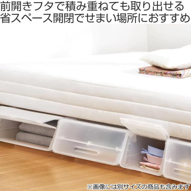 収納ボックス 前開き ナチュラ フロックワイド30 深型 幅57×奥行46×高さ31cm 3個セット （ 収納ケース 収納 おもちゃ箱 衣類収納 扉付き 積み重ね スタックボックス ストッカー 衣装ケース 日本製 クローゼット キッチン ）_1