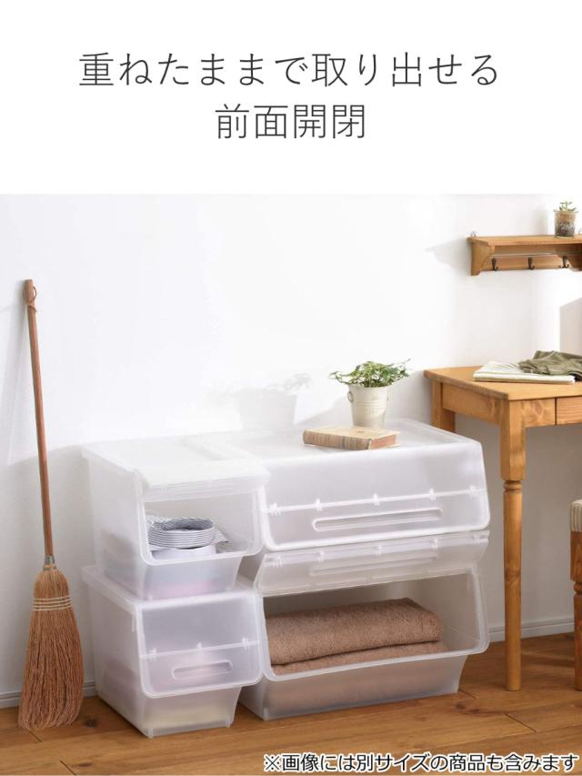 収納ボックス 前開き ナチュラ フロックワイド30 深型 幅57×奥行46×高さ31cm 3個セット （ 収納ケース 収納 おもちゃ箱 衣類収納 扉付き 積み重ね スタックボックス ストッカー 衣装ケース 日本製 クローゼット キッチン ）_3