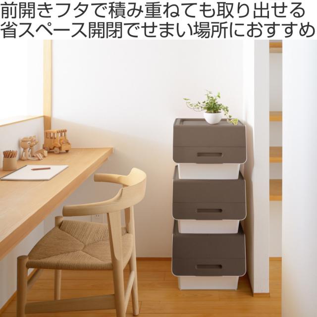 収納ボックス 前開き フロック30 深型 幅39×奥行46×高さ31cm 4段階ストッパー 同色8個セット （ 収納ケース 収納 おもちゃ箱 プラスチック フタ付き ストッカー 衣装ケース 衣類収納 スタッキング ）_1