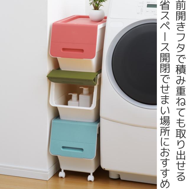 収納ボックス 前開き フロック 30 スリム 深型 幅29×奥行46×高さ31cm 4段階ストッパー 同色8個セット （ 収納ケース 収納 おもちゃ箱 プラスチック フタ付き ストッカー 衣装ケース 衣類収納 ）