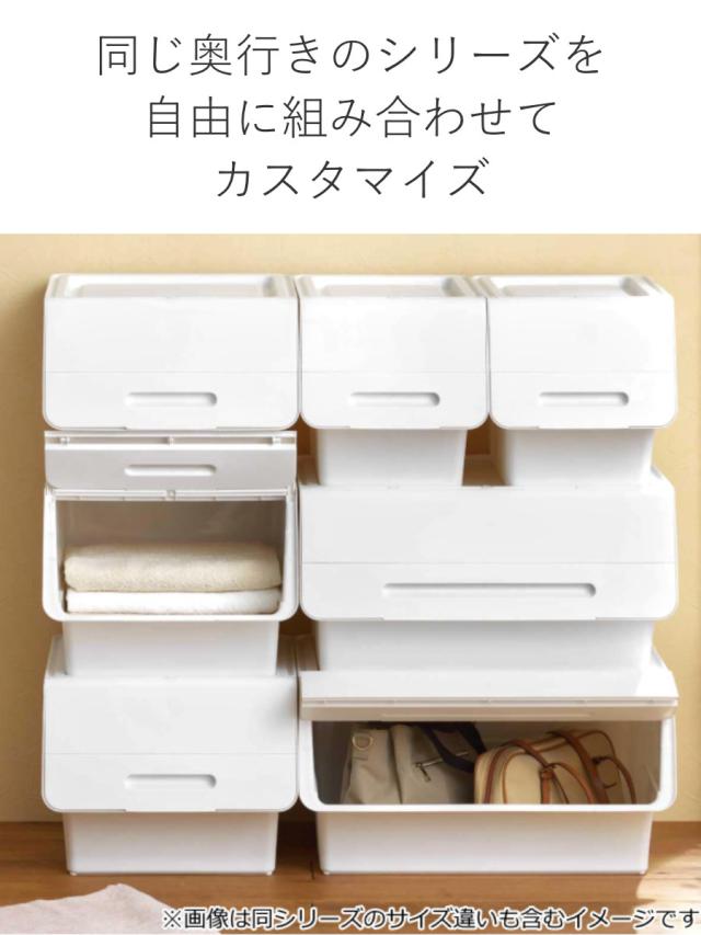 収納ボックス 前開き フロック 30 スリム 深型 幅29×奥行46×高さ31cm 4段階ストッパー 同色8個セット （ 収納ケース 収納 おもちゃ箱 プラスチック フタ付き ストッカー 衣装ケース 衣類収納 ）