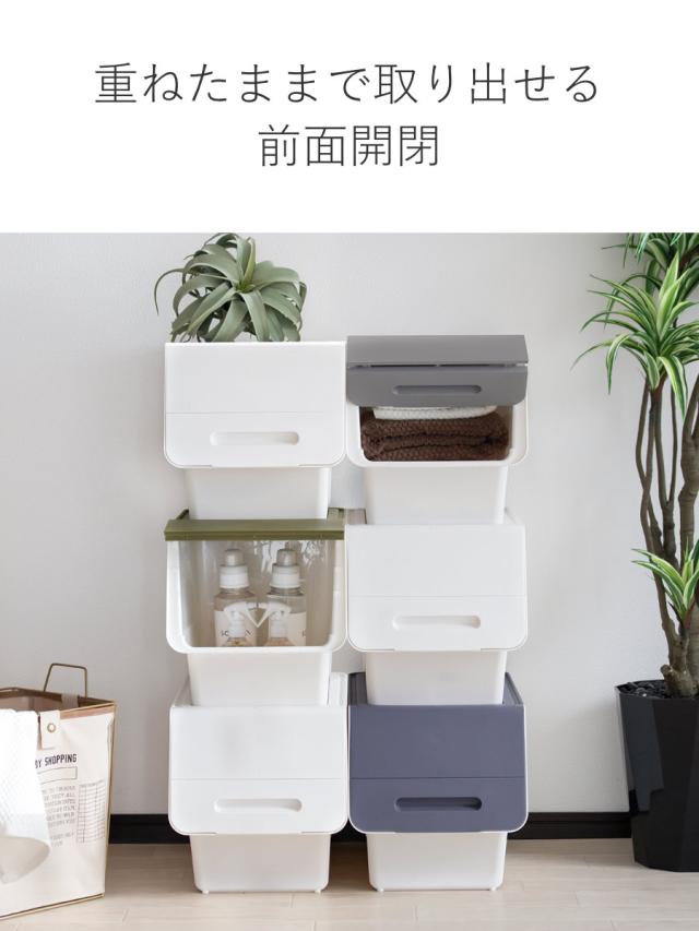 収納ボックス 前開き フロック 30 スリム 深型 幅29×奥行46×高さ31cm 4段階ストッパー 同色8個セット （ 収納ケース 収納 おもちゃ箱 プラスチック フタ付き ストッカー 衣装ケース 衣類収納 ）