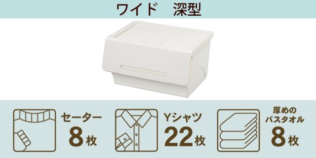 収納ボックス 前開き フロックワイド30 深型 幅57×奥行46×高さ31cm 4段階ストッパー 同色6個セット （ 収納ケース 収納 おもちゃ箱 プラスチック フタ付き ストッカー 衣装ケース 衣類収納 ）_13