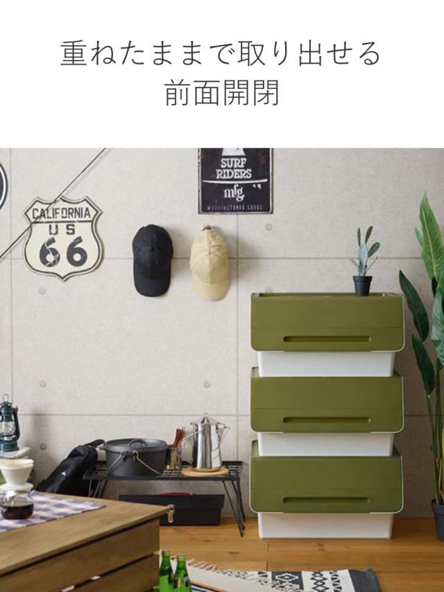 収納ボックス 前開き フロックワイド30 深型 幅57×奥行46×高さ31cm 4段階ストッパー 同色3個セット （ 収納ケース 収納 おもちゃ箱 プラスチック フタ付き ストッカー 衣装ケース 衣類収納 ）_7