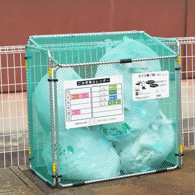 ゴミ収集 ゴミステーション 370L 折りたたみ 幅90×奥行57×高さ90cm カラス断ノ助 小 （ ゴミ カラスよけ 収集ボックス ネット ボックス カレンダー付き からす カラス よけ カラスよけネット ゴミネット 折り畳み コンパクト ）
