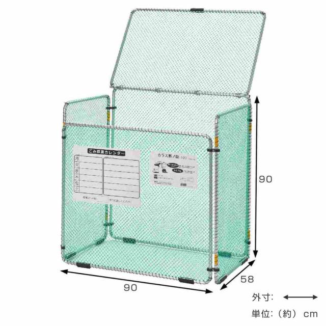 ゴミ収集 ゴミステーション 370L 2個セット 折りたたみ 幅90×奥行57×高 