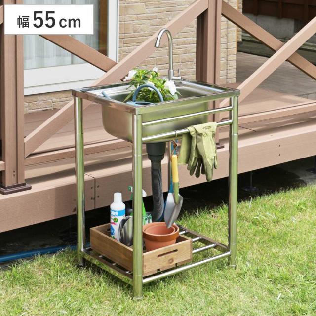 流し台 幅54.5×奥行45×高さ80cm 蛇口付き ステンレス おそとキッチン （ ガーデンシンク 屋外 シンク アウトドアシンク ステンレス流し台 アウトドア ステンレス製 外 簡易キッチン 流し 屋外用流し台 ゴミ受け 排水キャップ付き ）
