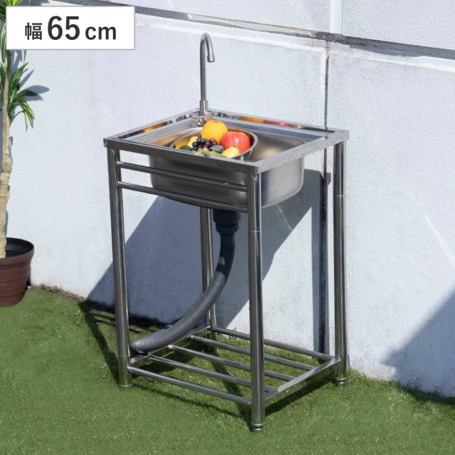 流し台 幅64.5×奥行50×高さ80cm 蛇口付き ステンレス おそとキッチン （ ガーデンシンク 屋外 シンク アウトドアシンク ステンレス流し台 アウトドア ステンレス製 外 簡易キッチン 流し 屋外用流し台 ゴミ受け 排水キャップ付き ）