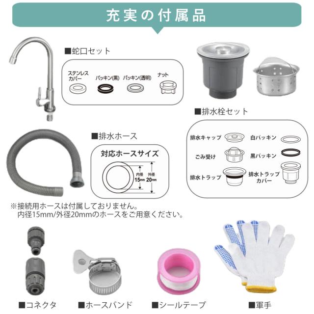 流し台 幅64.5×奥行50×高さ80cm 蛇口付き ステンレス おそとキッチン （ ガーデンシンク 屋外 シンク アウトドアシンク ステンレス流し台 アウトドア ステンレス製 外 簡易キッチン 流し 屋外用流し台 ゴミ受け 排水キャップ付き ）_7