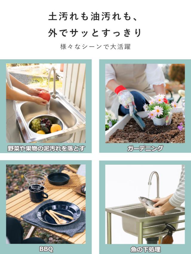 流し台 幅79.5×奥行45×高さ80cm 蛇口付き ステンレス おそとキッチン （ ガーデンシンク 屋外 シンク アウトドアシンク ステンレス流し台 アウトドア ステンレス製 外 簡易キッチン 流し 屋外用流し台 ゴミ受け 排水キャップ付き ）_6