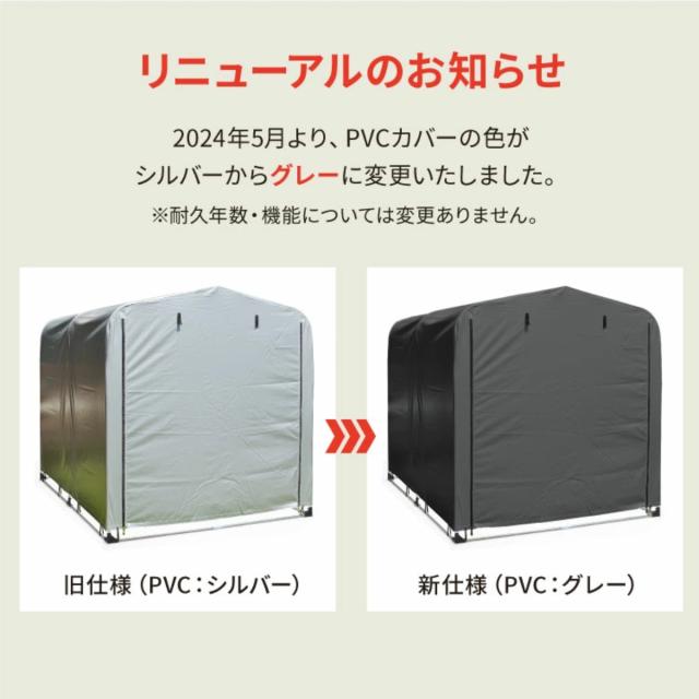 ガレージ 簡易万能ガレージ L PVC 幅159cm （ 法人限定 簡易ガレージ 自転車 ファスナー開閉式 自転車置き 3台 簡易物置 自転車ガレージ 屋外収納 駐輪 サイクルポート サンカ ）_13