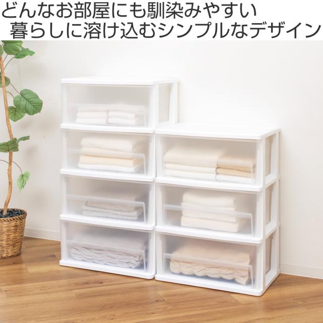 深型チェスト 引出し 4段 幅60×奥行41.3×高さ112.2cm コロ付き （ 収納ケース 収納 深型 チェスト プラスチック製 クリア 透明 中身が見える 収納ボックス 衣装ケース 衣類収納 クローゼット収納 押入れ収納 ）