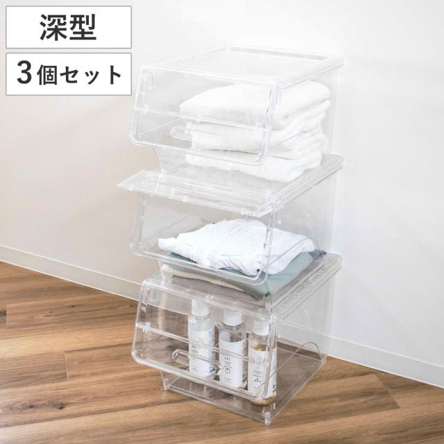 スケルトン衣装 3個仕かける 幅39×奥ふかさ46.5×高さ31.5糎 せつ然たる 前食い違い 納めるボックス席 （ 納める 納める入れもの 衣装 4段ストッパー 可塑性物質 澄み切った スケルトン フタ付き添い人 ストッカー 御召しもの納める 御召しもの入れもの スタッキング ）